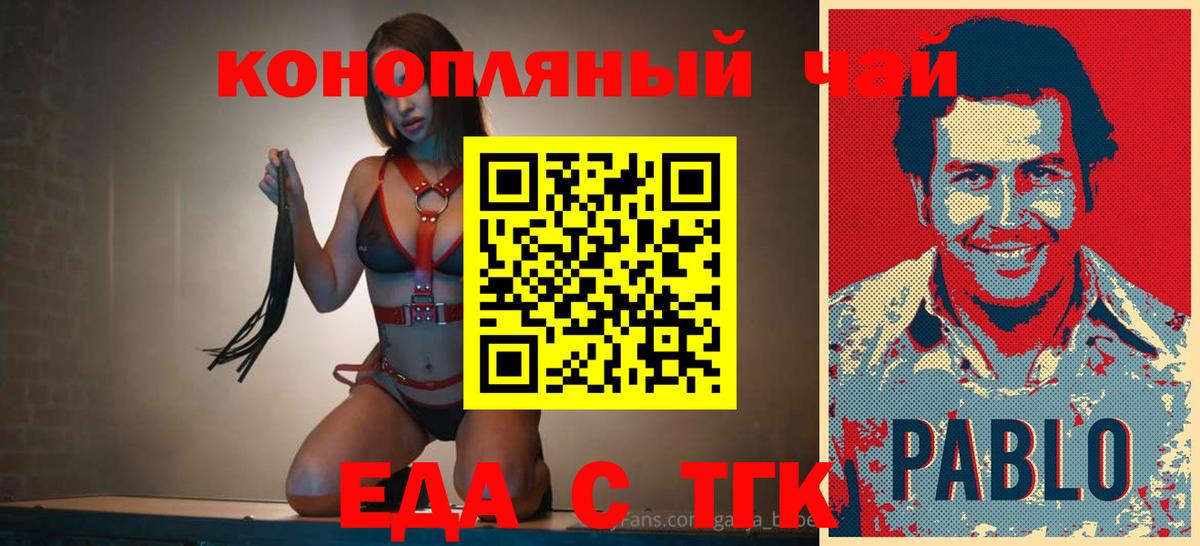 Печенье с ТГК марихуана Усть-Джегута