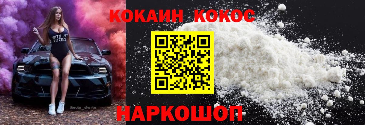 COCAIN Перу  Вход с VPN  Усть-Джегута  Кокаин VHQ 