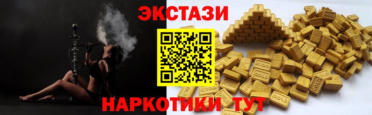 Усть-Джегута  Ecstasy Cube  даркнет телеграм  Экстази  Экстази MDMA  Вход с VPN  OMG маркетплейс 