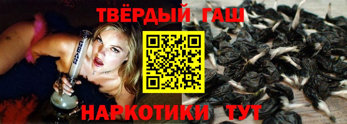 ГАШИШ хэш Усть-Джегута