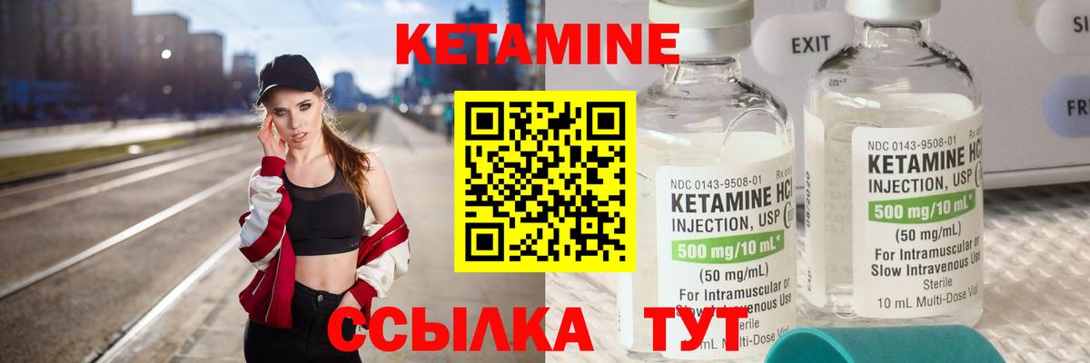 Кетамин VHQ Усть-Джегута