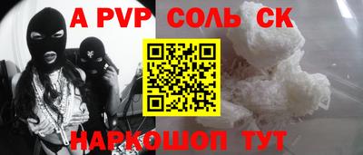 соль курить ск Кимры
