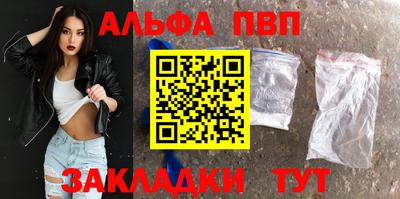 альфа пвп VHQ Кингисепп