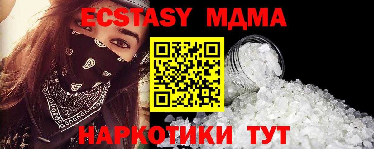 MDMA VHQ  MDMA  Усть-Джегута  MDMA кристаллы  Вход с VPN 