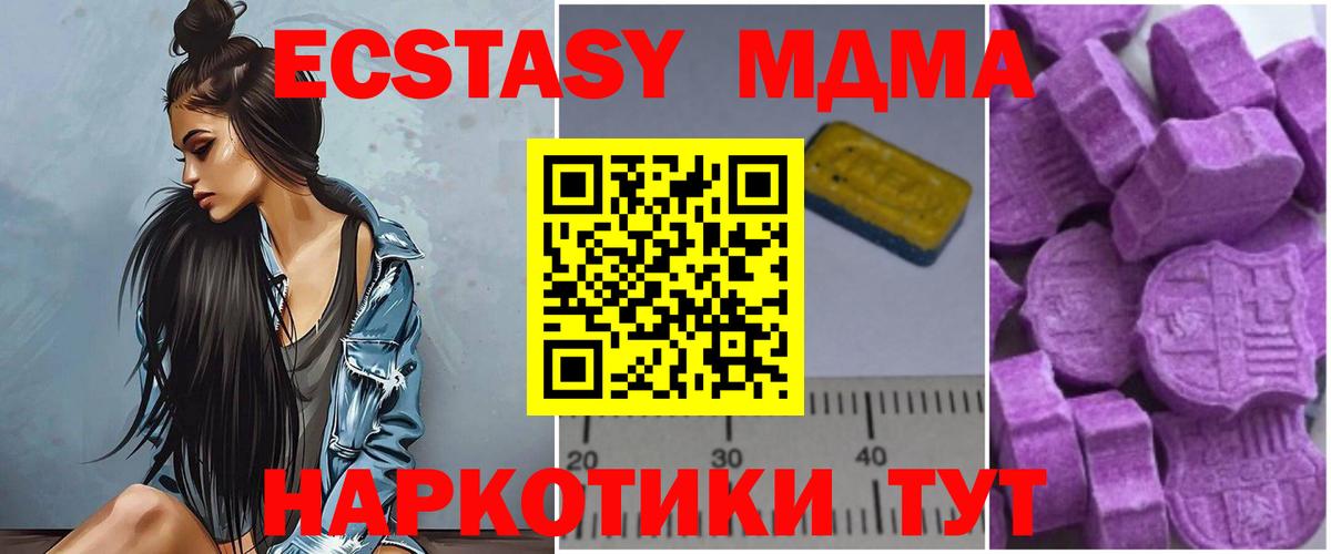 МДМА crystal Усть-Джегута