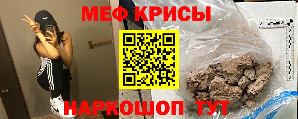Усть-Джегута  Меф мука  Вход с VPN  Меф VHQ 