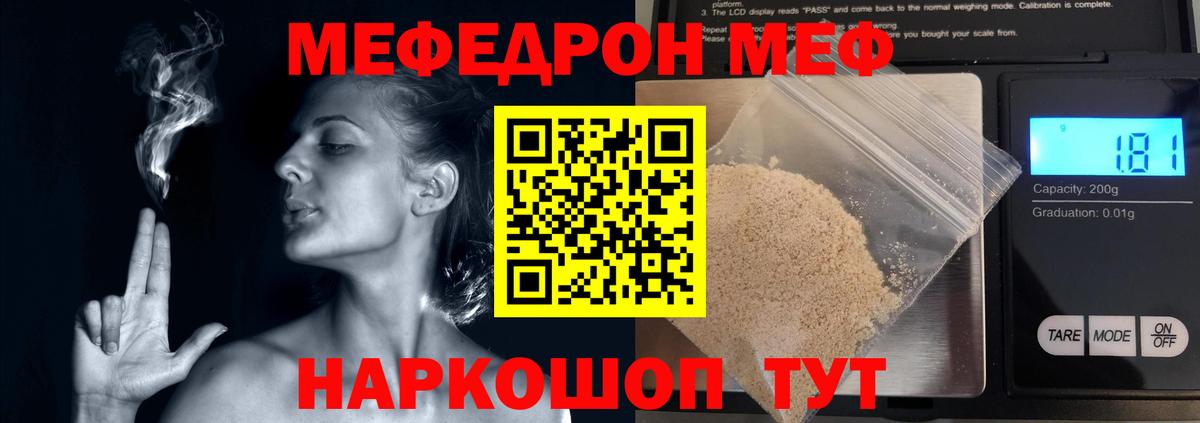 МЕФ кристаллы Усть-Джегута