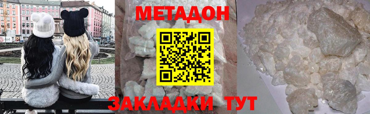 Усть-Джегута  МЕТАДОН VHQ  Метадон VHQ  Вход с VPN 