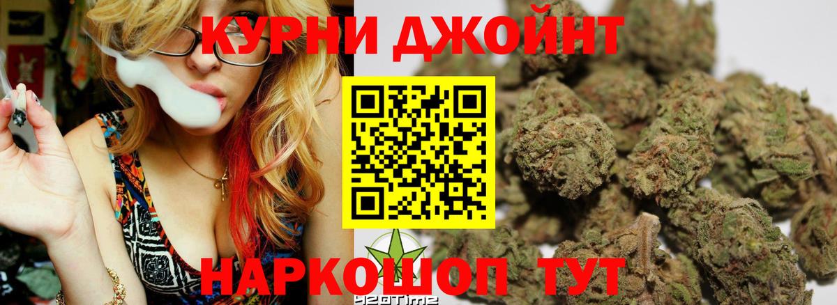 Усть-Джегута  МАРИХУАНА Ganja  Шишки марихуана Amnesia  Вход с VPN 